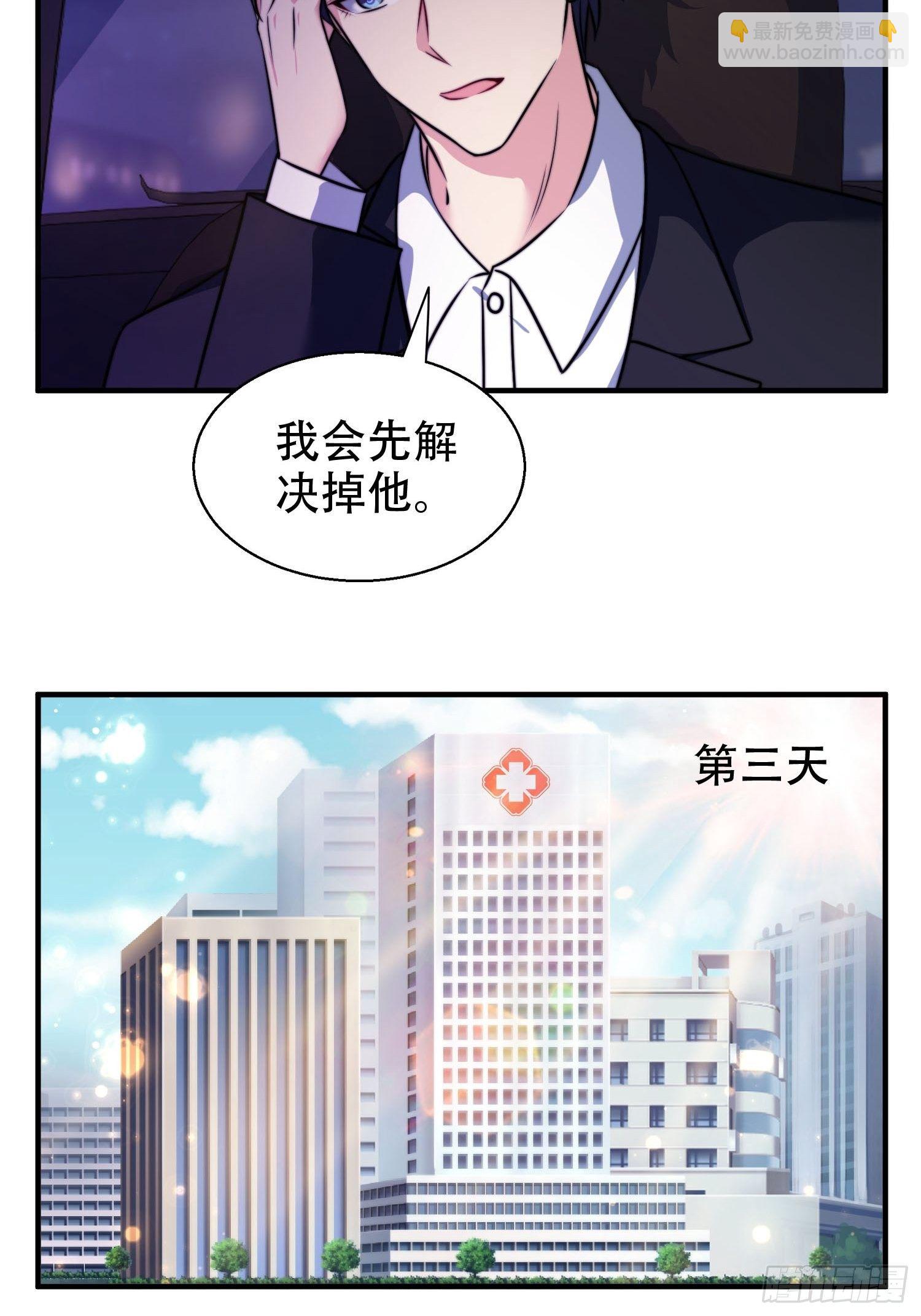 26.我想对你负责-第27话