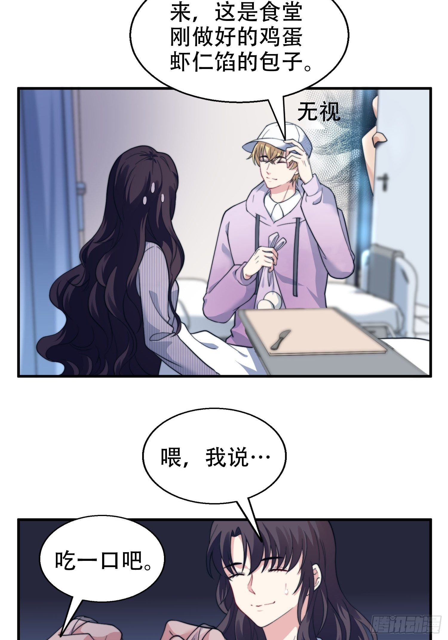 26.我想对你负责-第27话