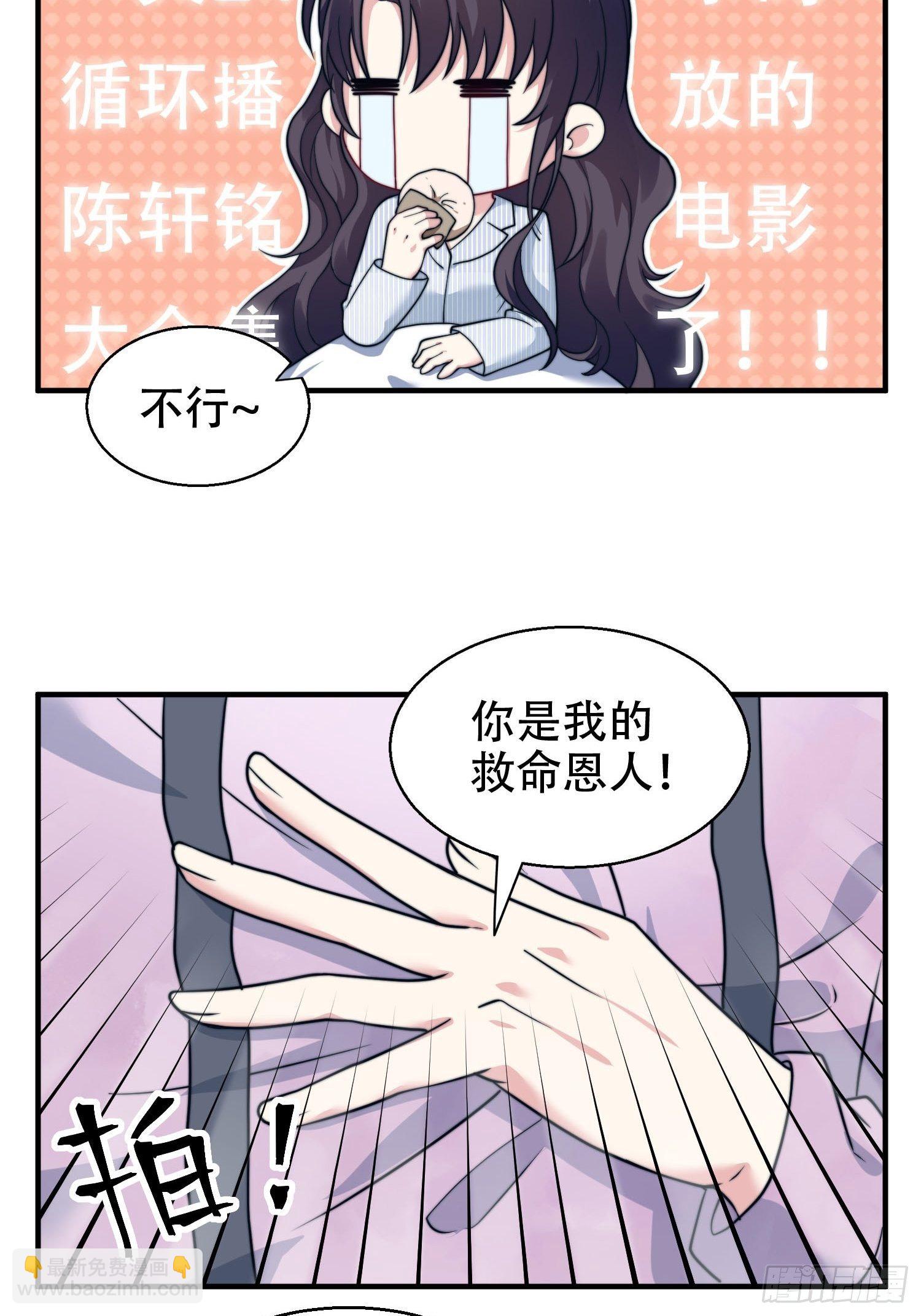 26.我想对你负责-第27话