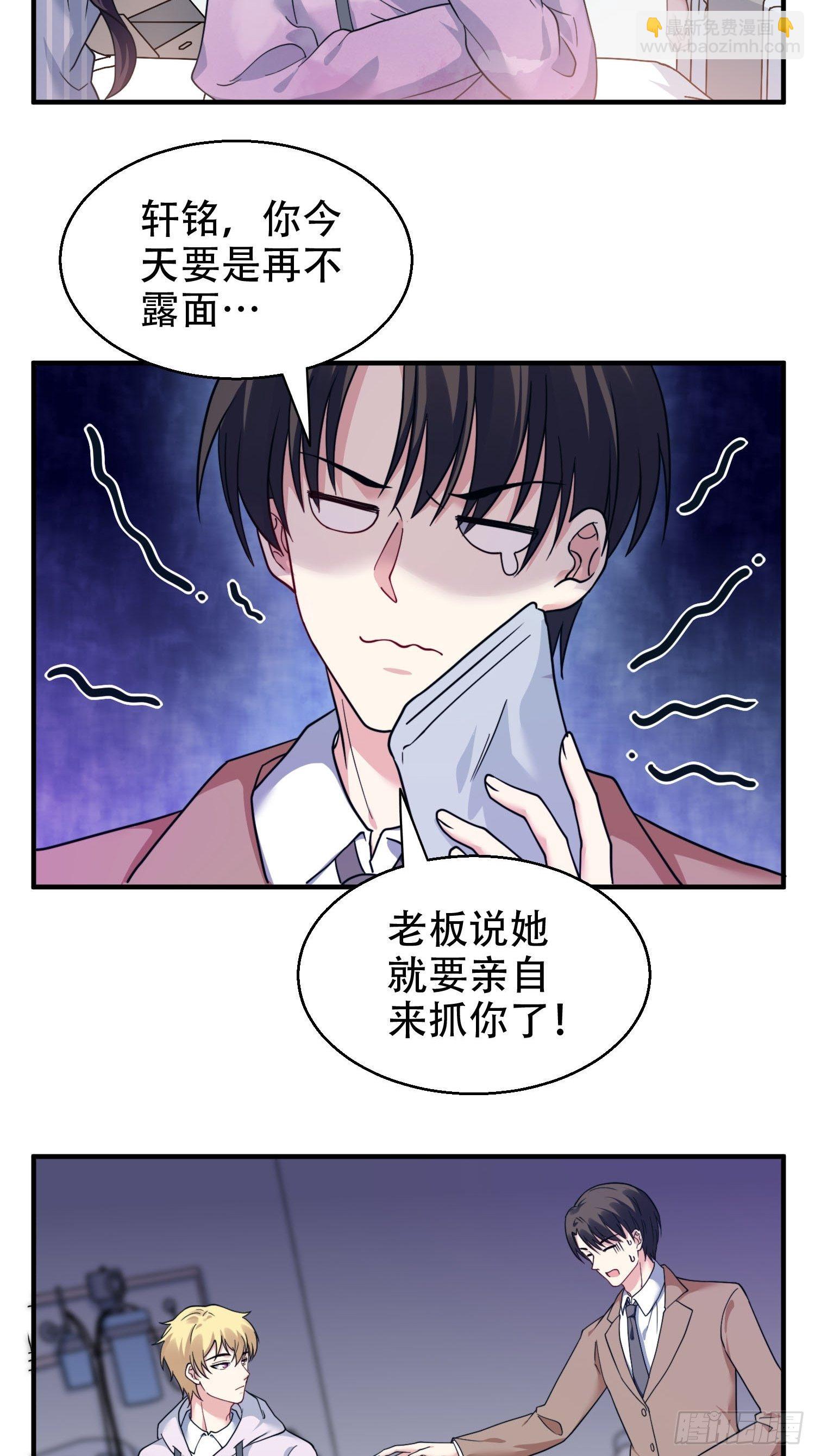 26.我想对你负责-第27话