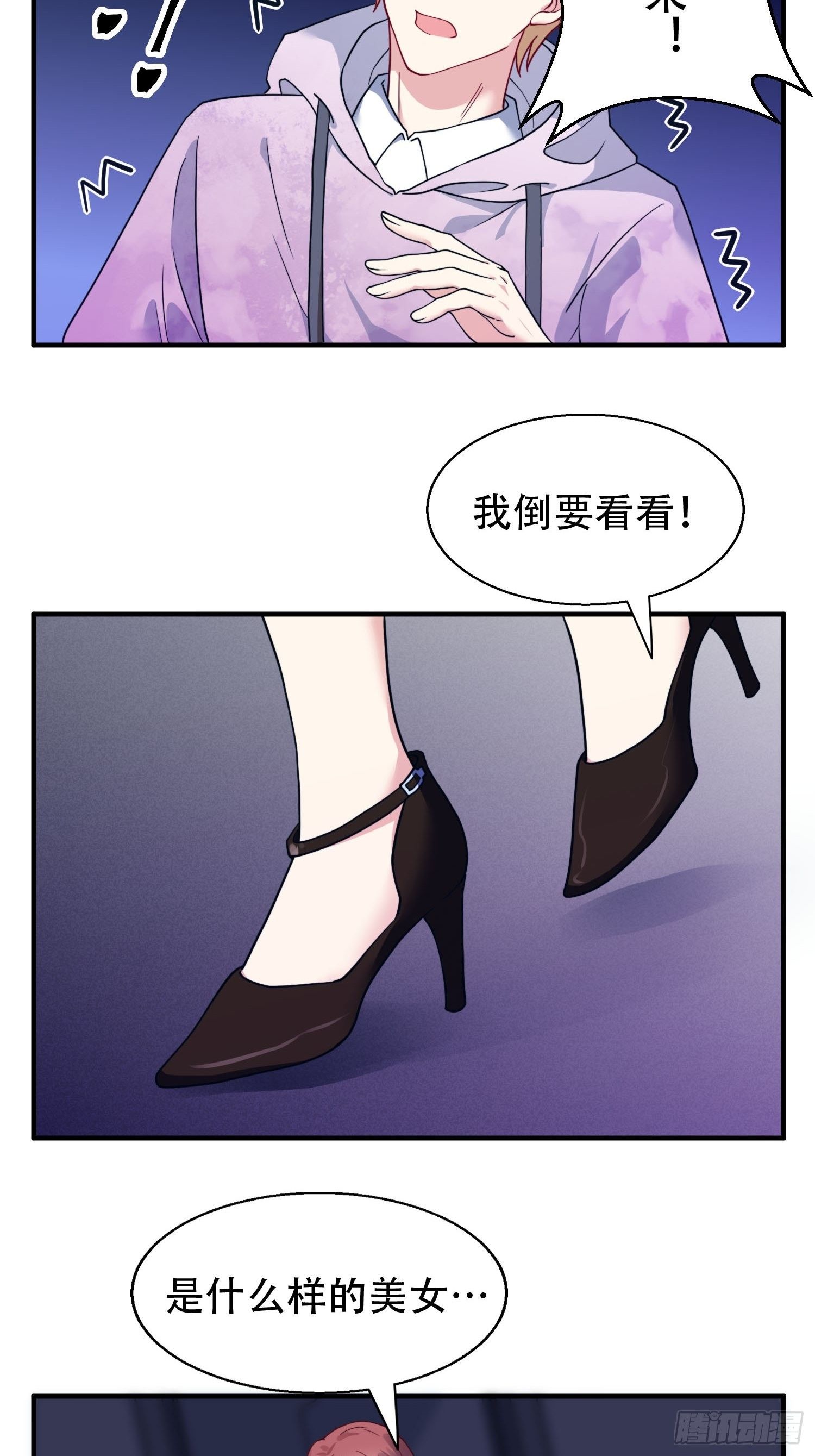 26.我想对你负责-第27话