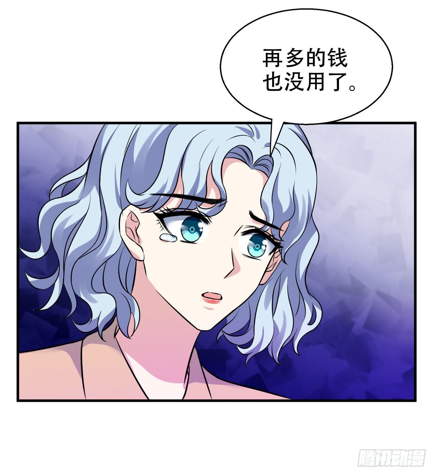 28.换公司-第29话