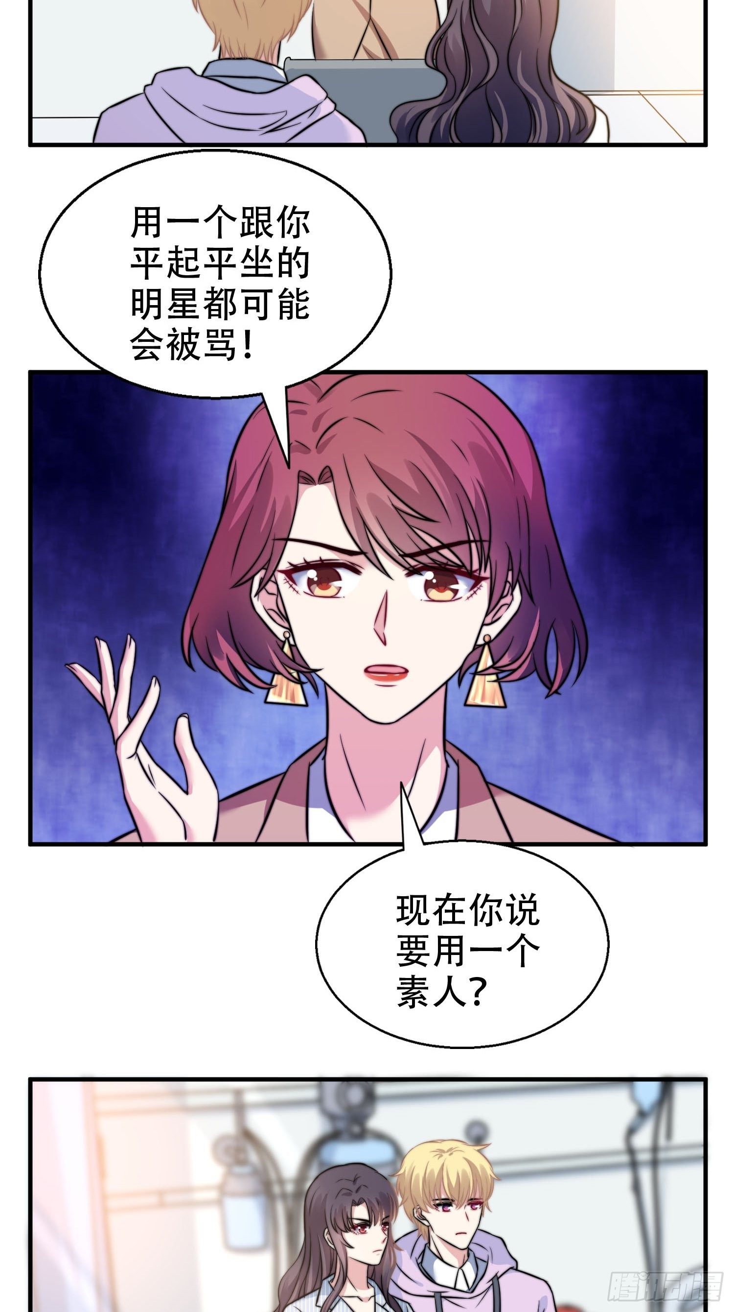 28.换公司-第29话