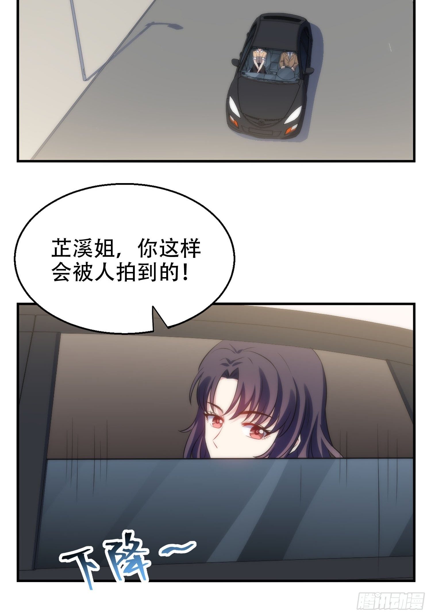 30.偷拍-第31话