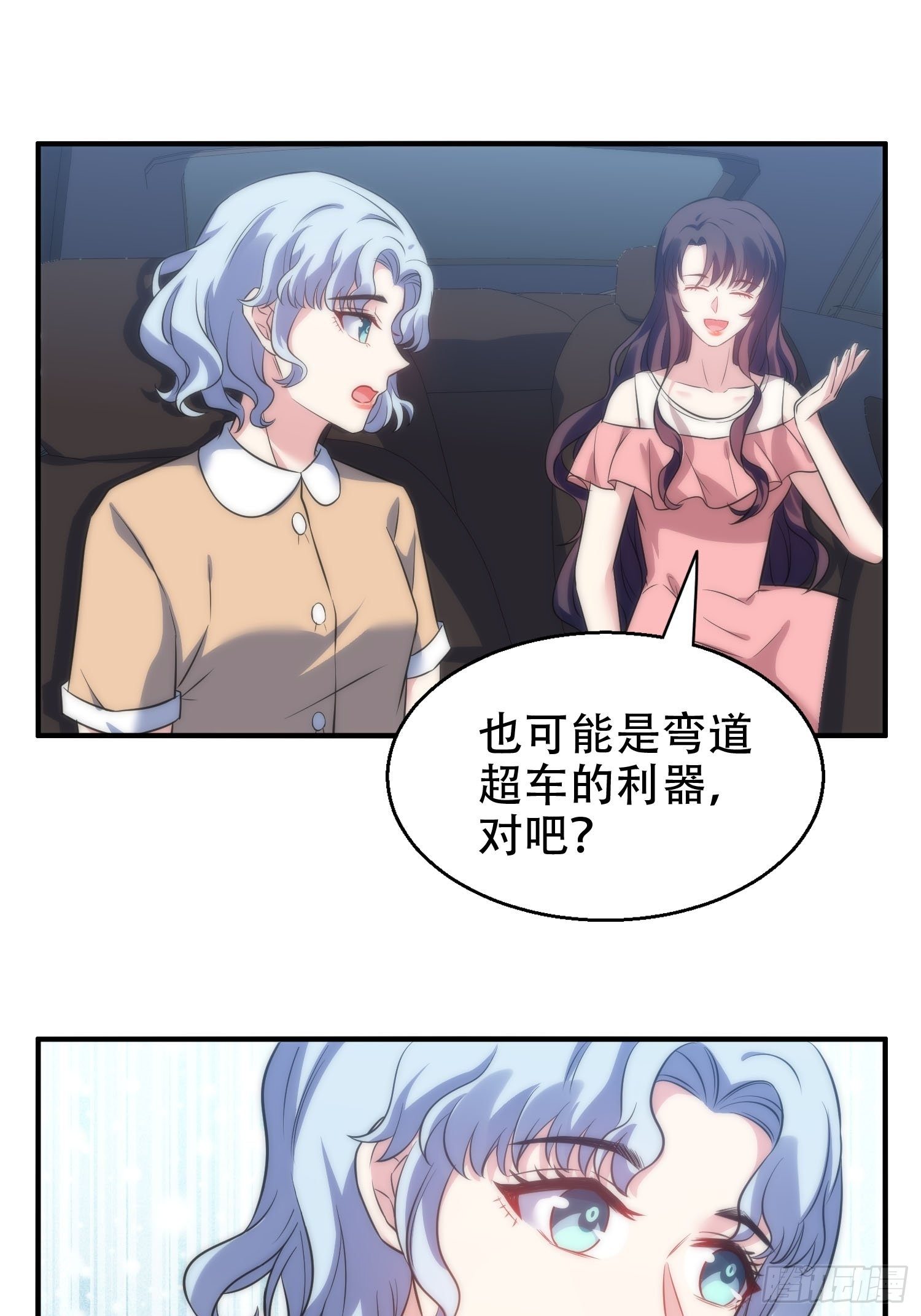 30.偷拍-第31话