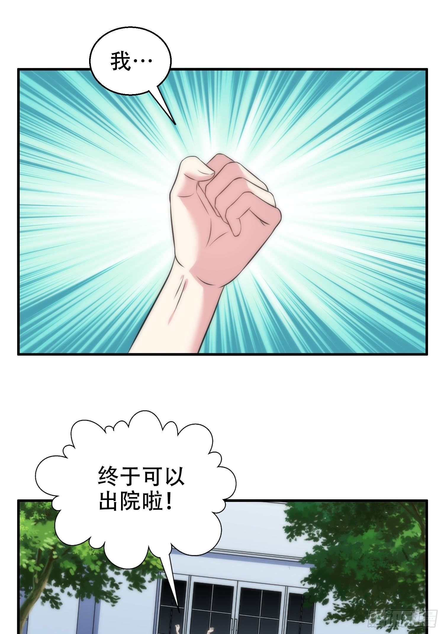 30.偷拍-第31话