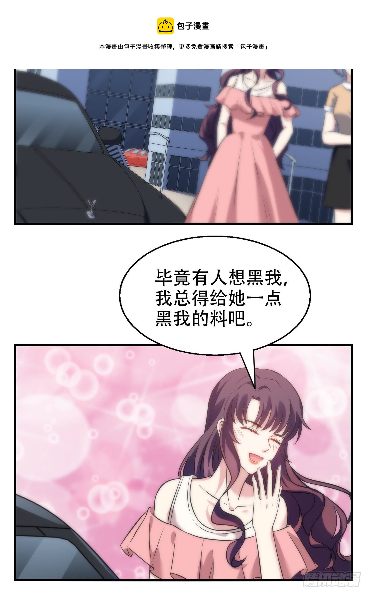 30.偷拍-第31话