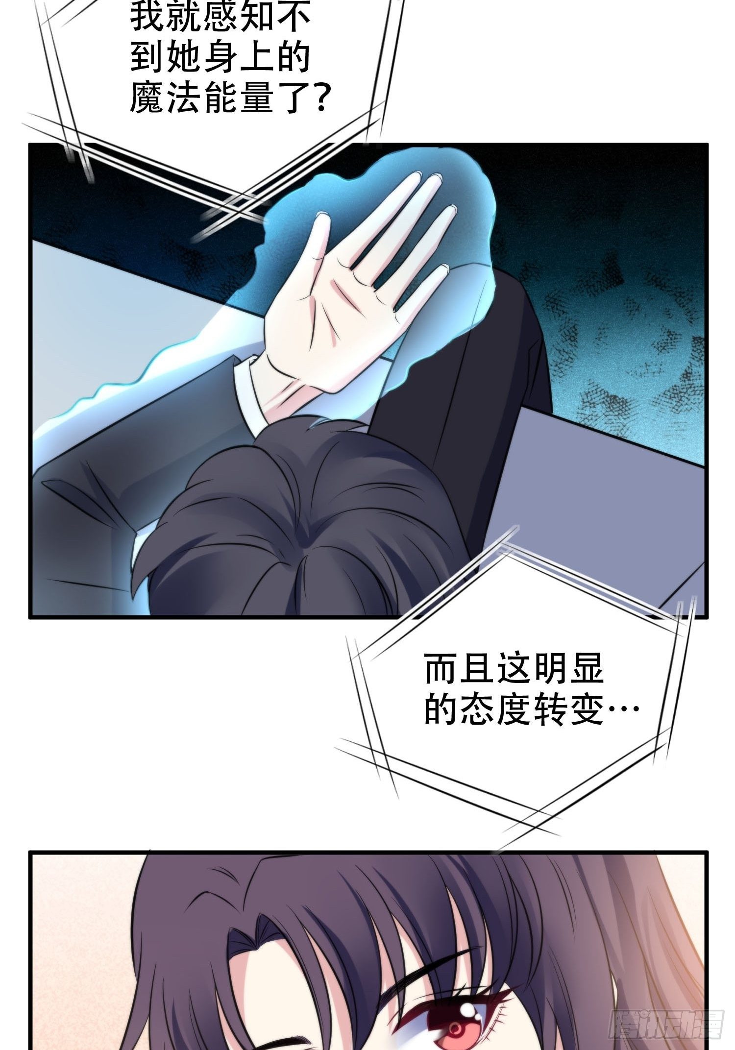 32.三人火葬场-第33话