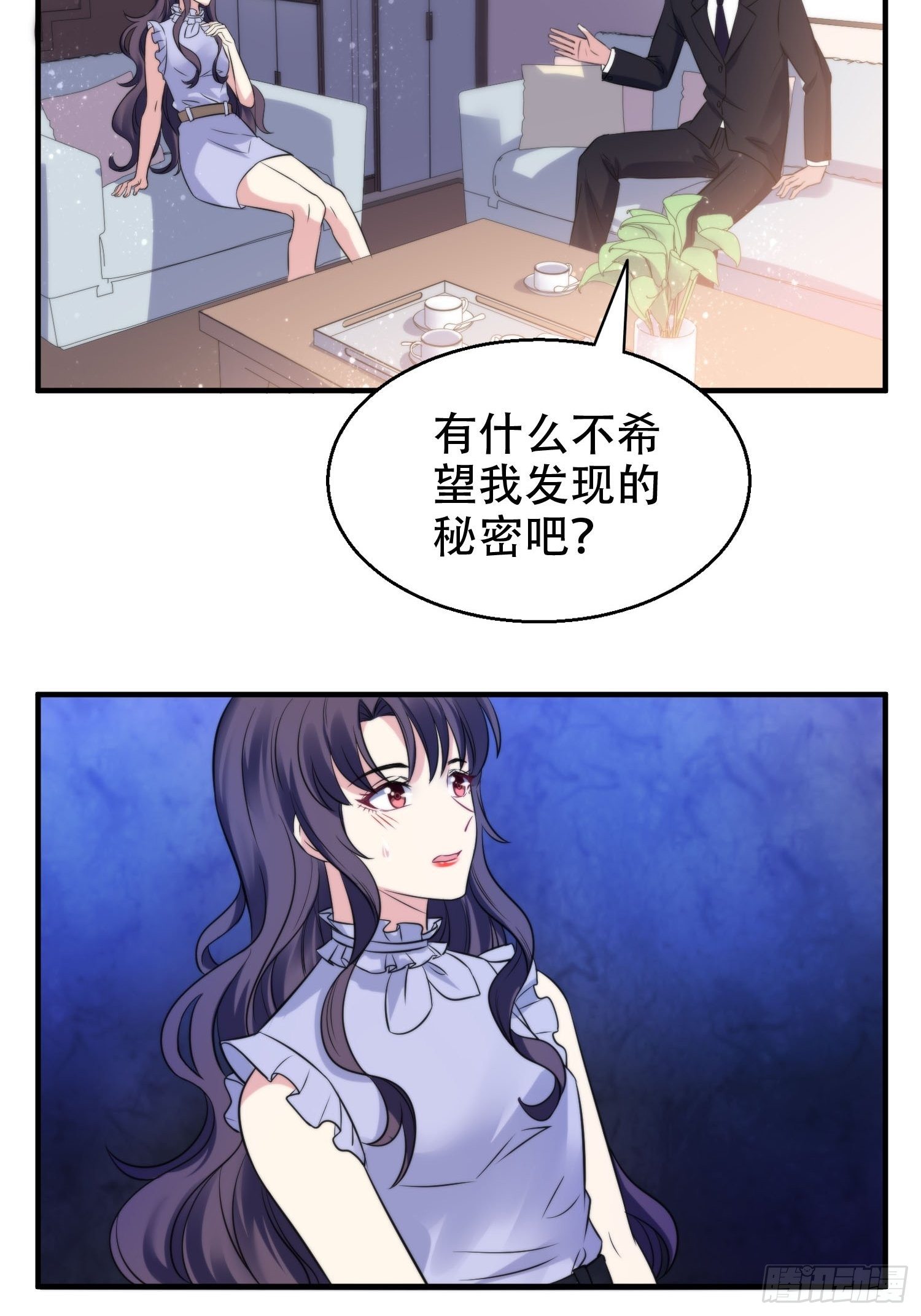 32.三人火葬场-第33话