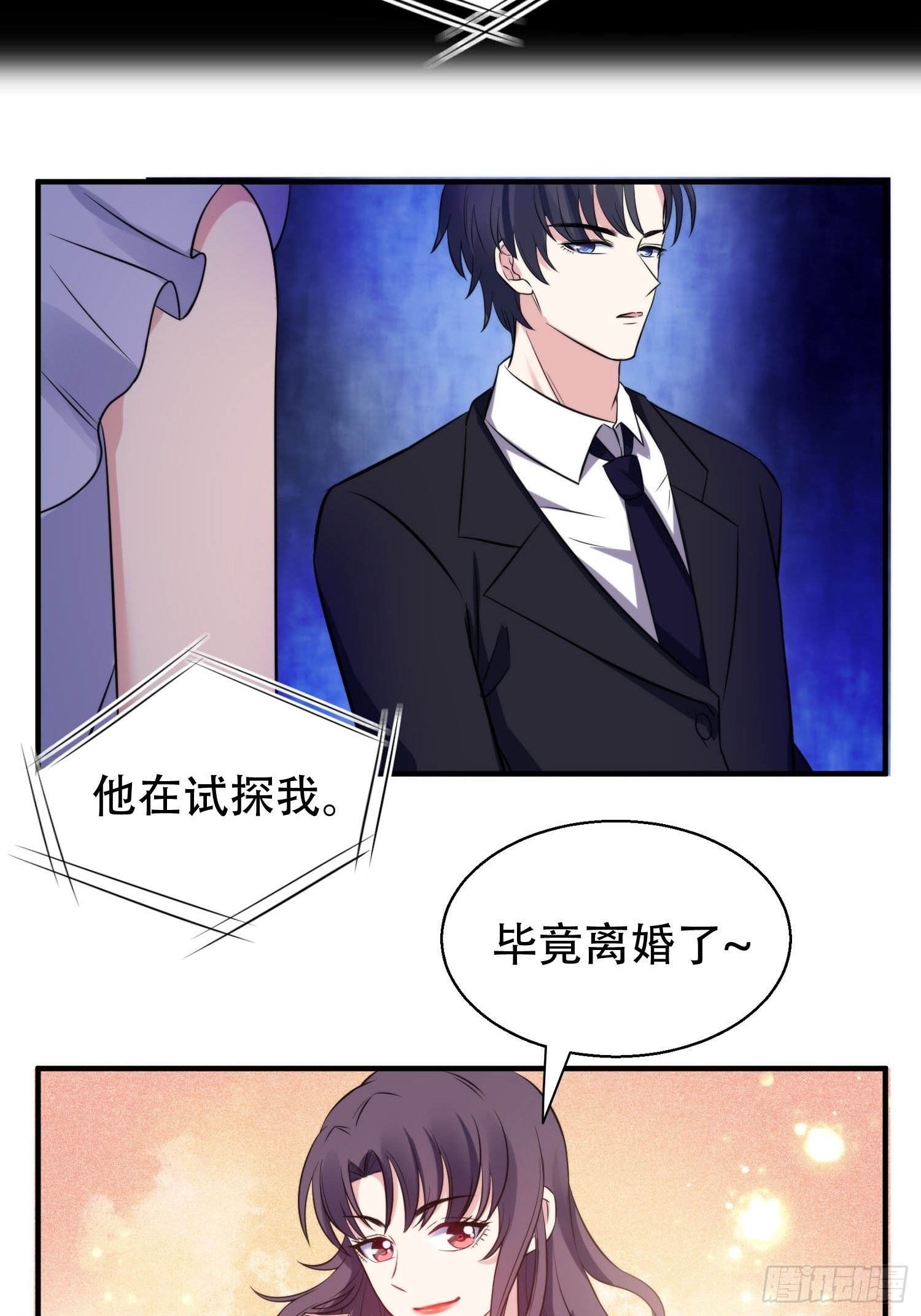 32.三人火葬场-第33话
