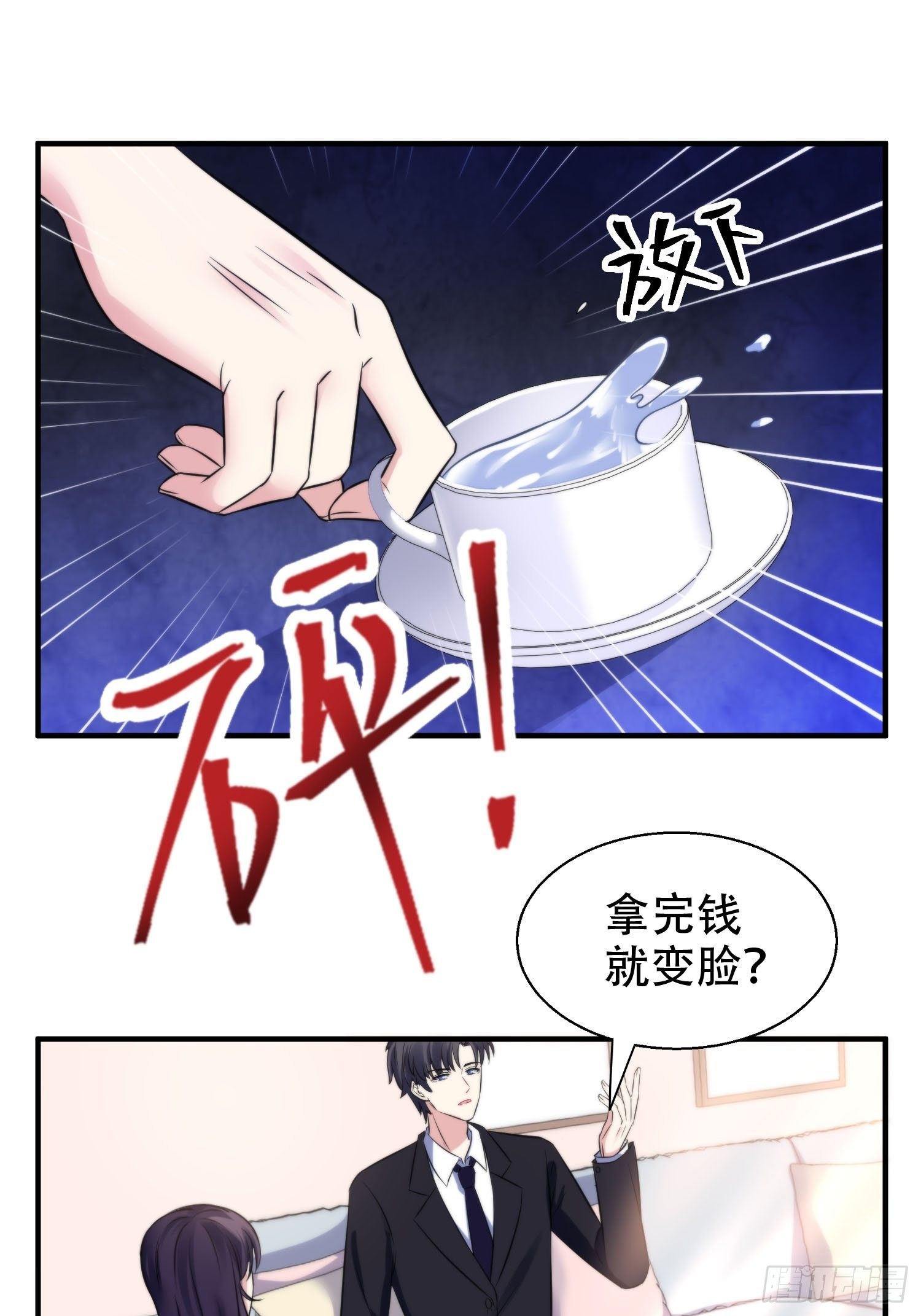 32.三人火葬场-第33话