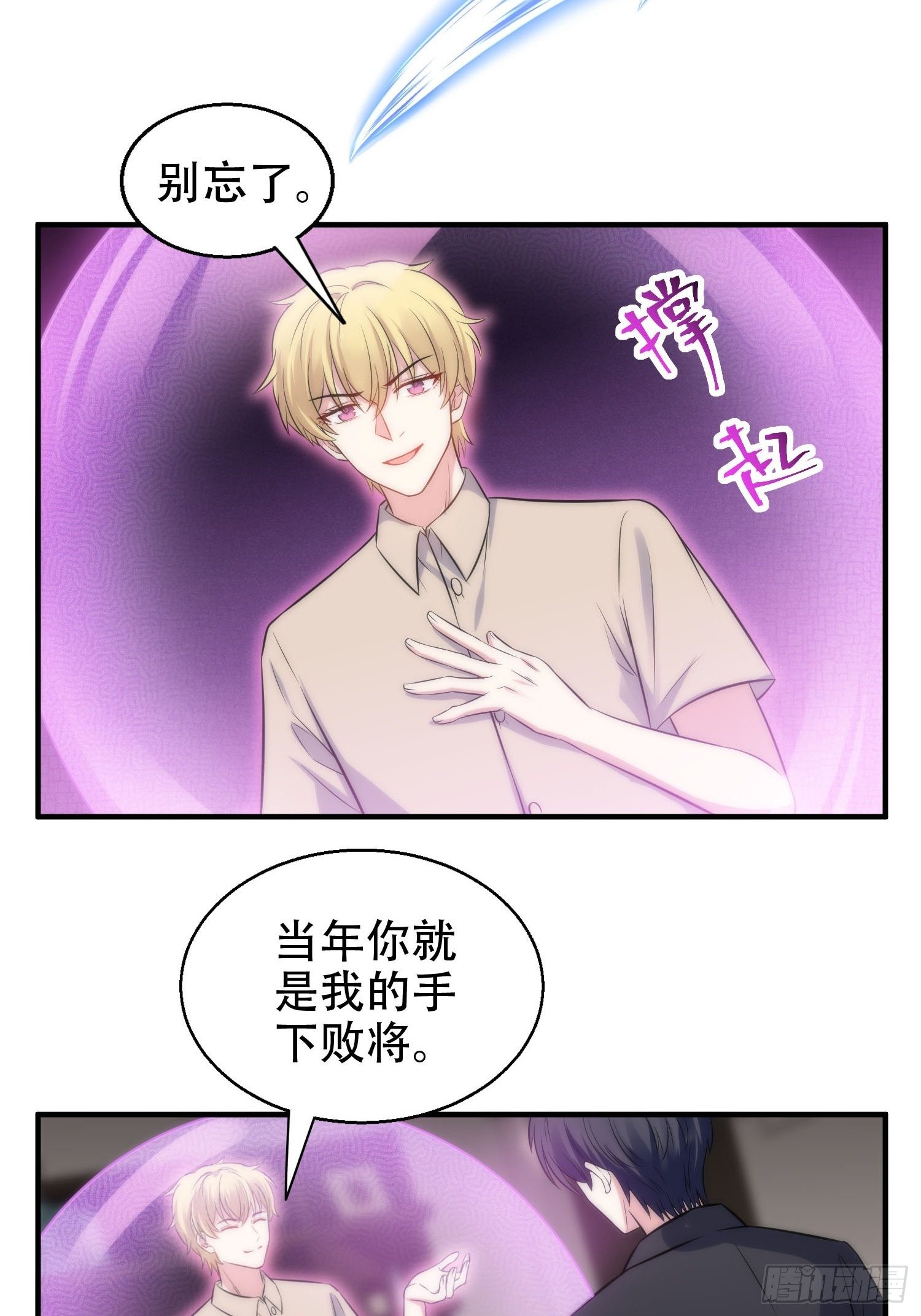 34.对决-第35话