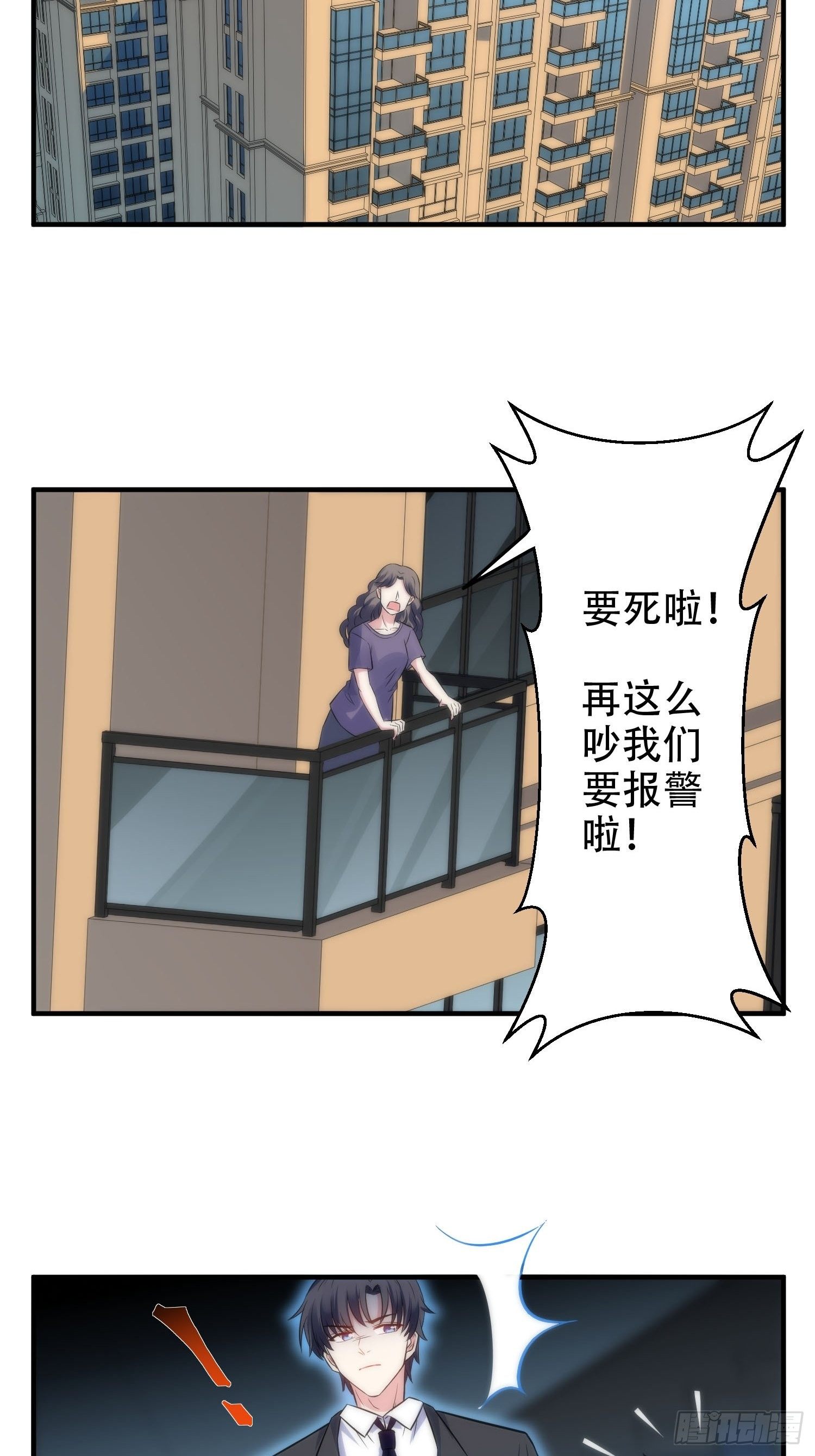 36.看不懂的力量-第37话