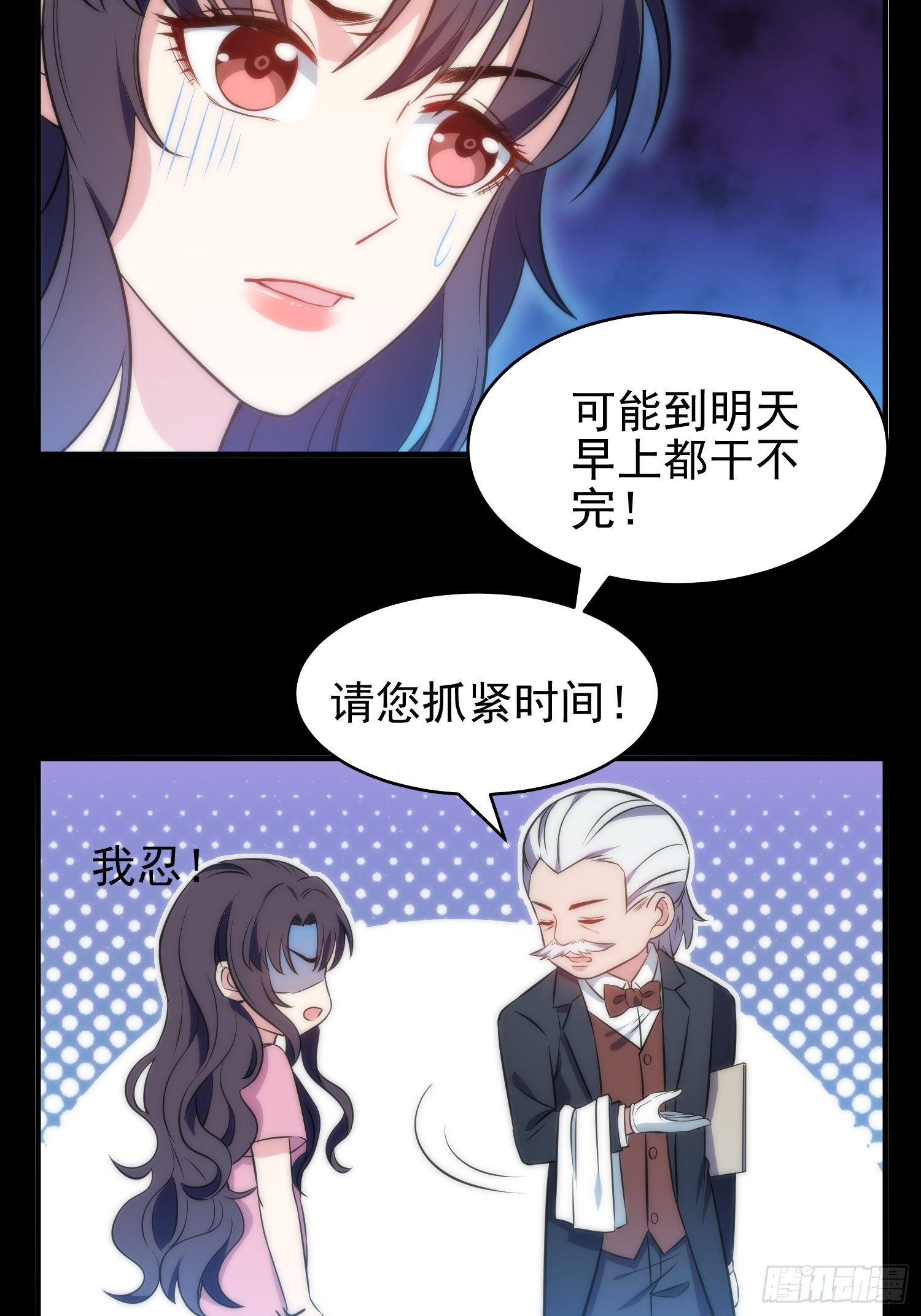 38.女仆芷溪-第39话