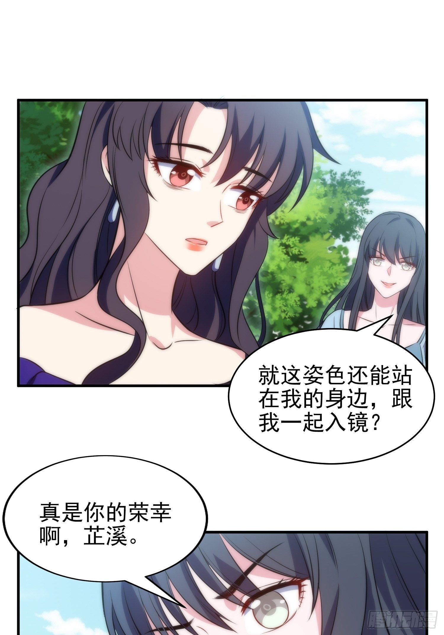 38.女仆芷溪-第39话