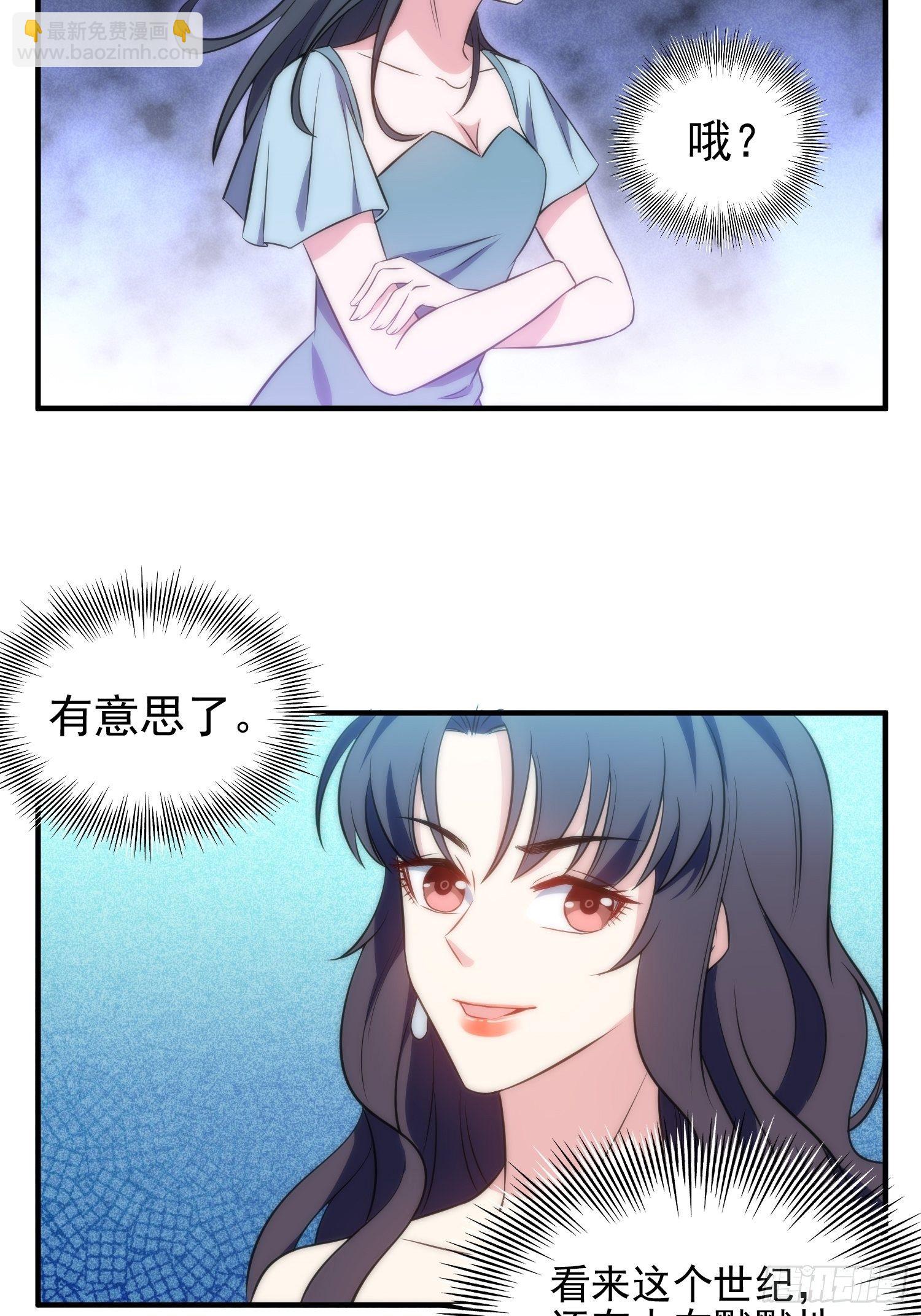 38.女仆芷溪-第39话