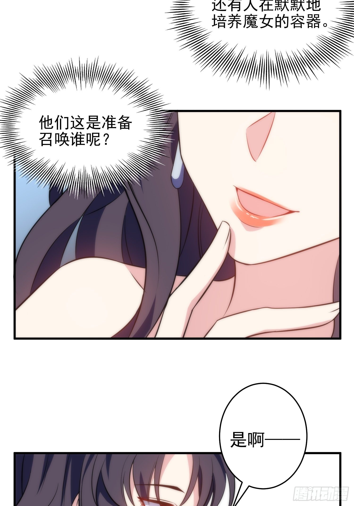 38.女仆芷溪-第39话