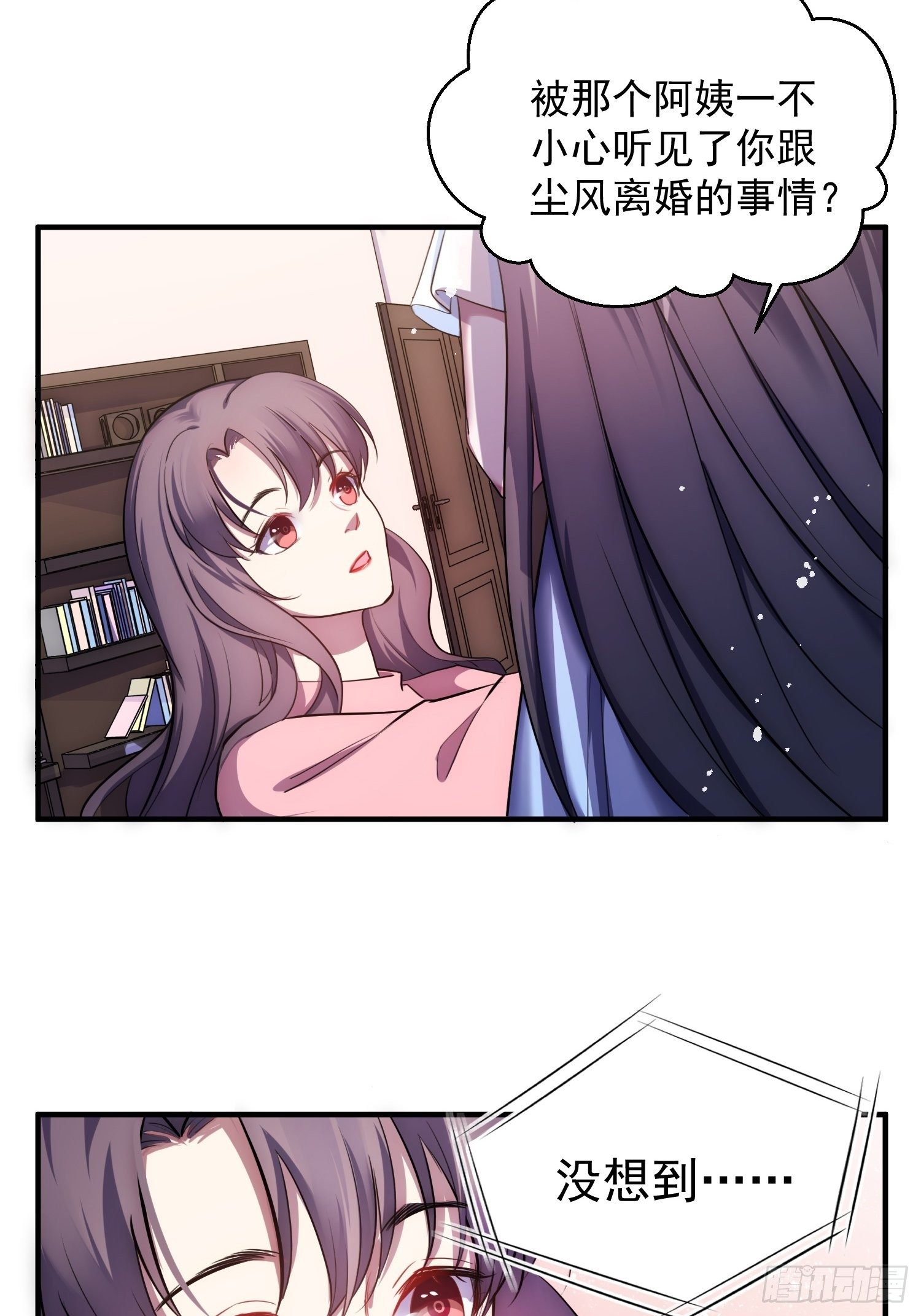4.熟悉的能量波动-第5话