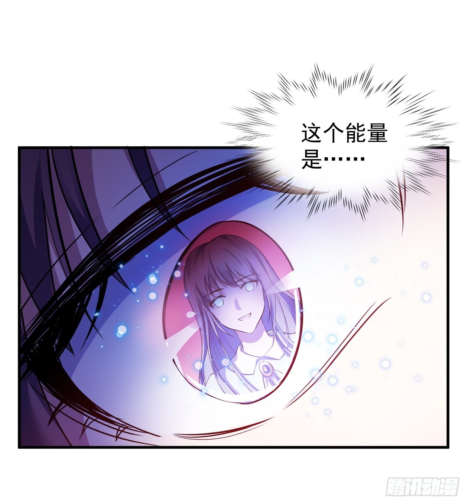 4.熟悉的能量波动-第5话