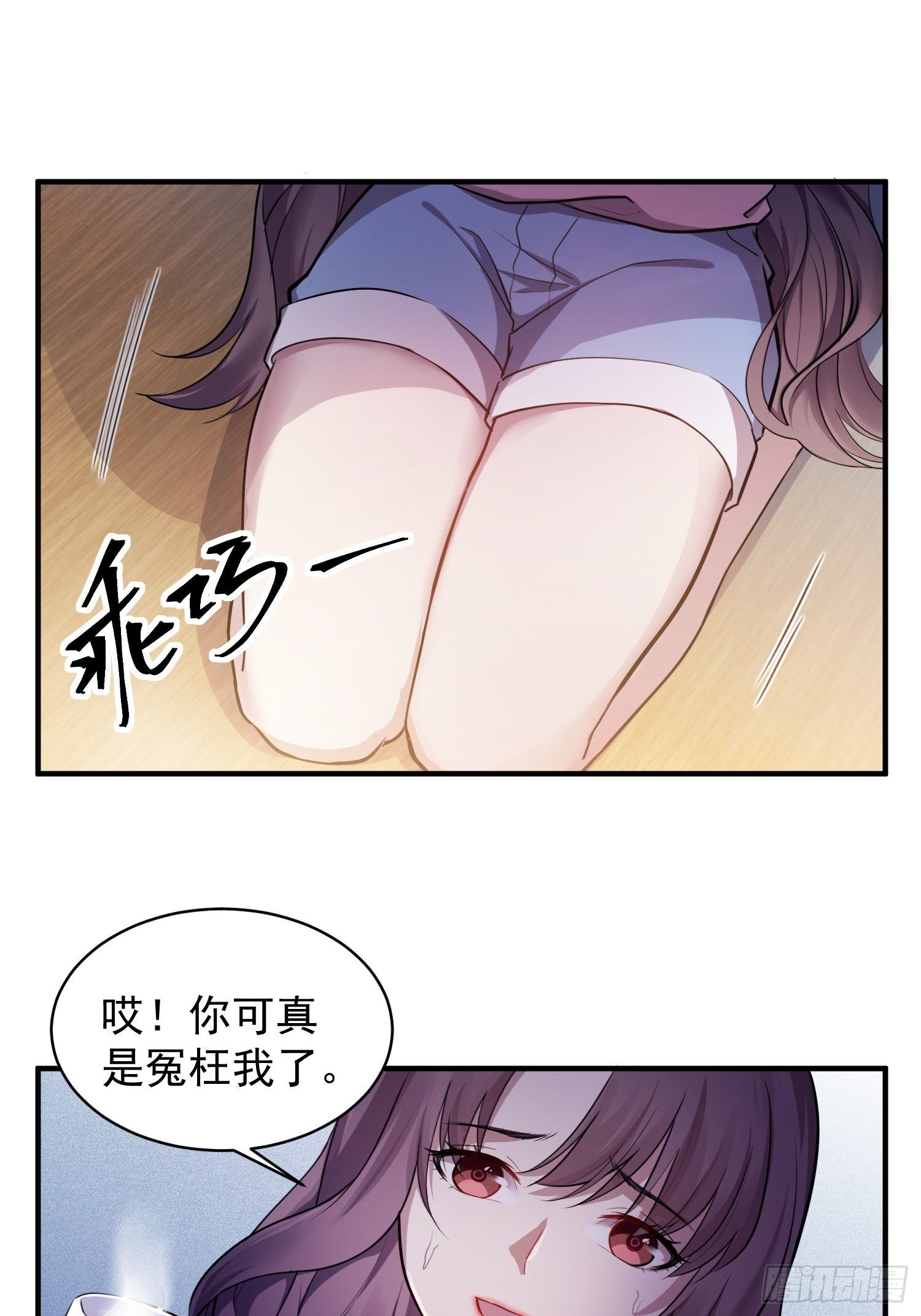 4.熟悉的能量波动-第5话