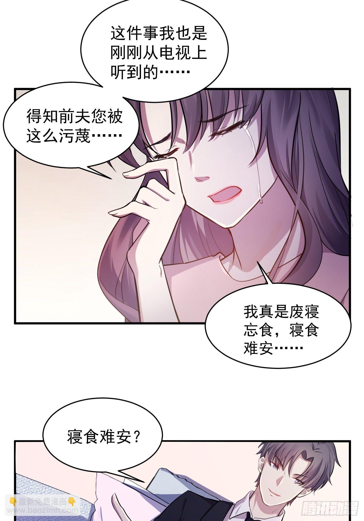 4.熟悉的能量波动-第5话