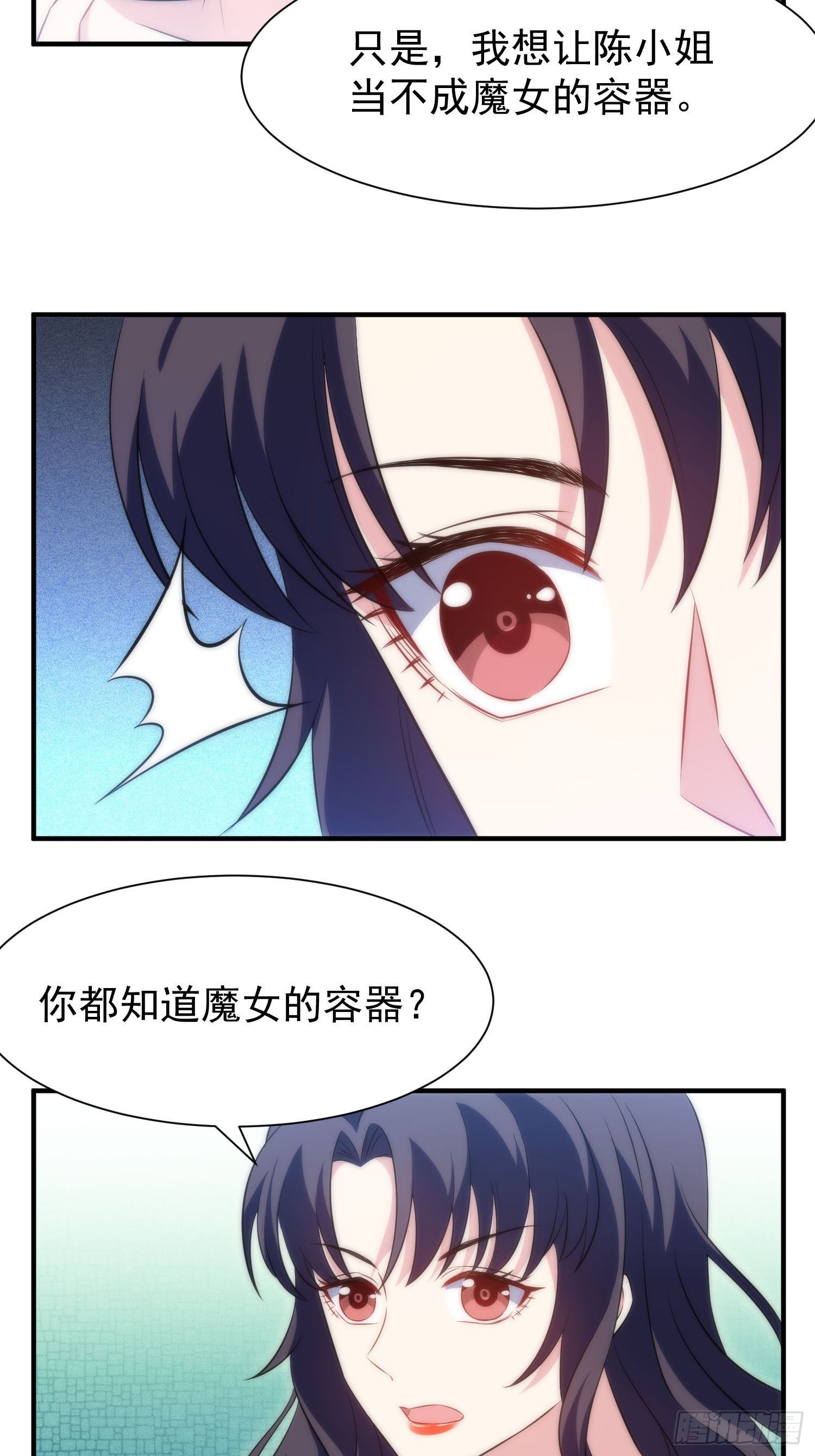 42.魔女容器-第43话