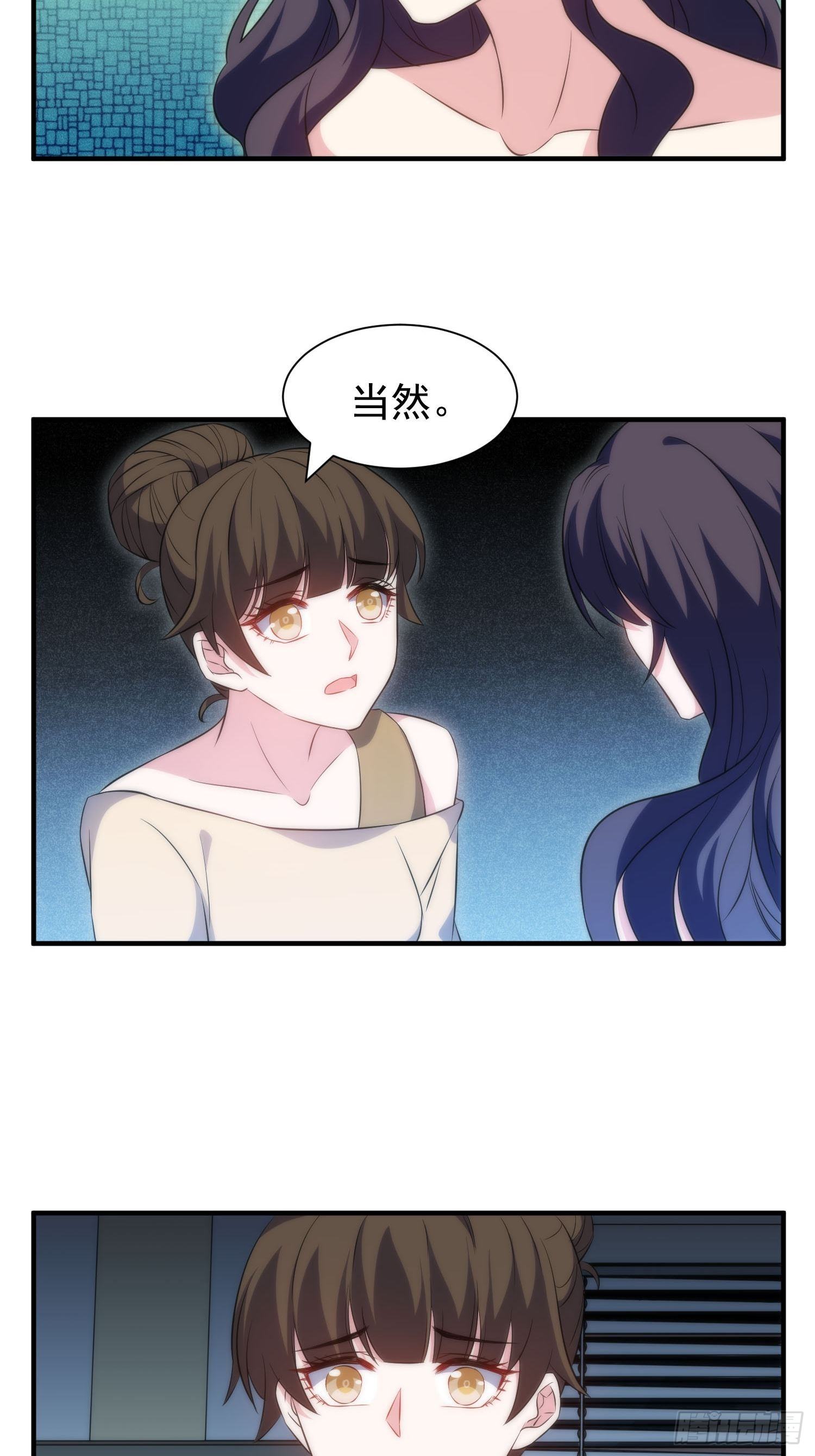 42.魔女容器-第43话