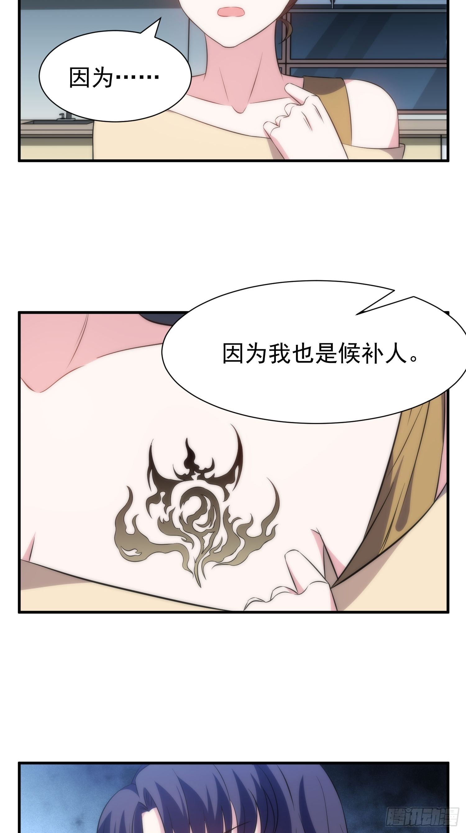 42.魔女容器-第43话
