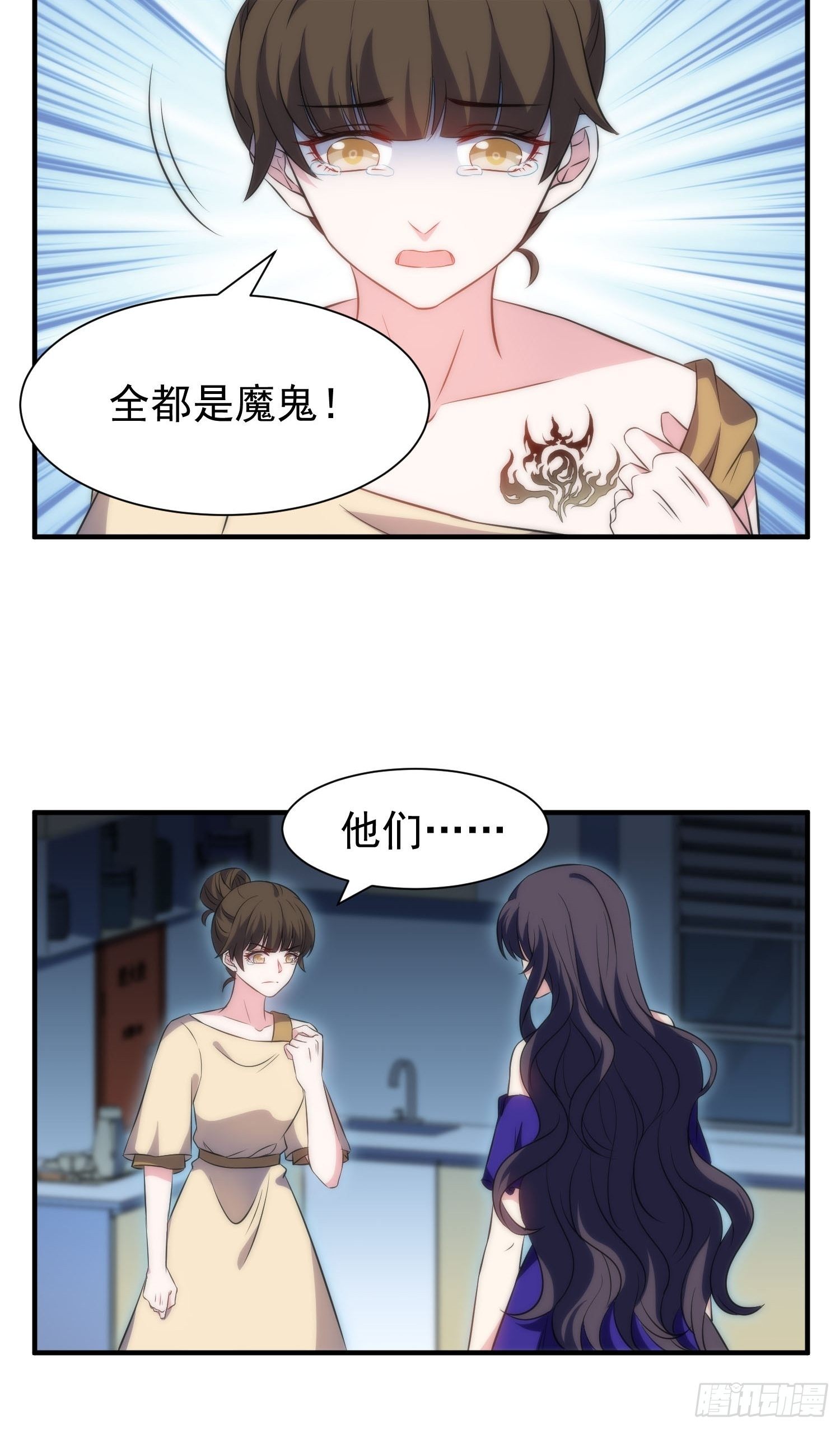 42.魔女容器-第43话