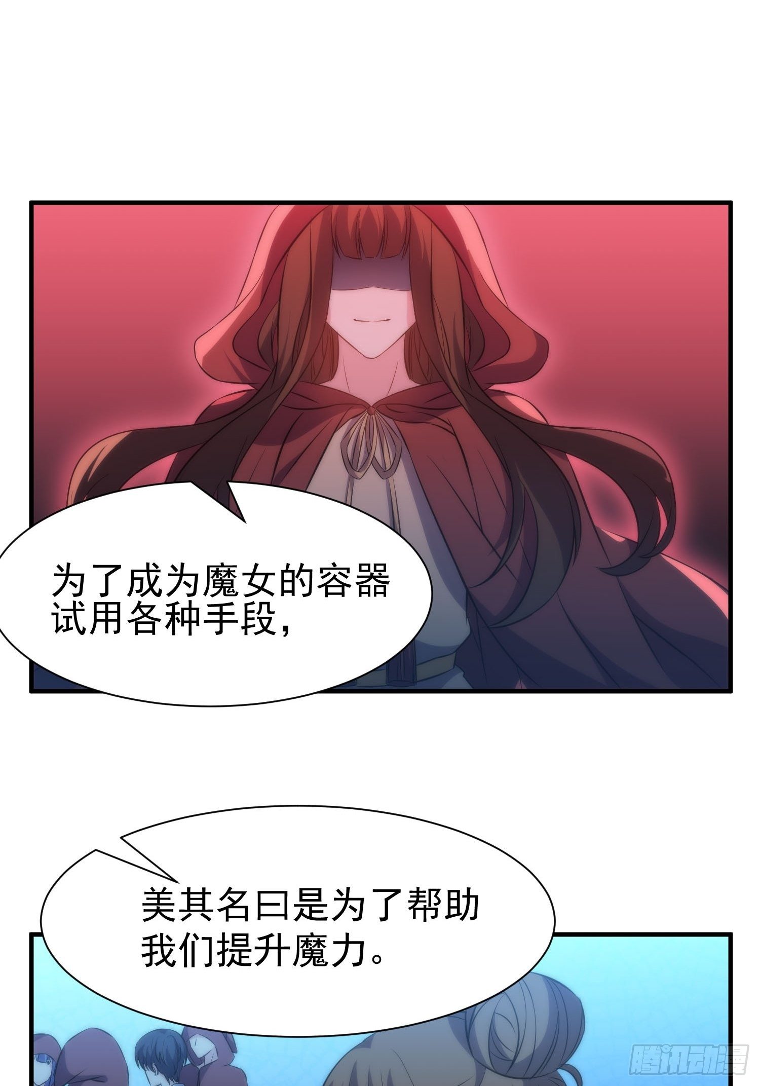 42.魔女容器-第43话