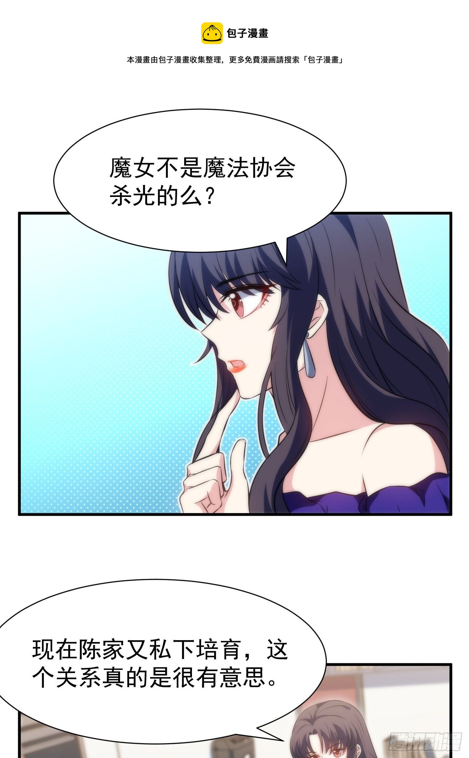 42.魔女容器-第43话