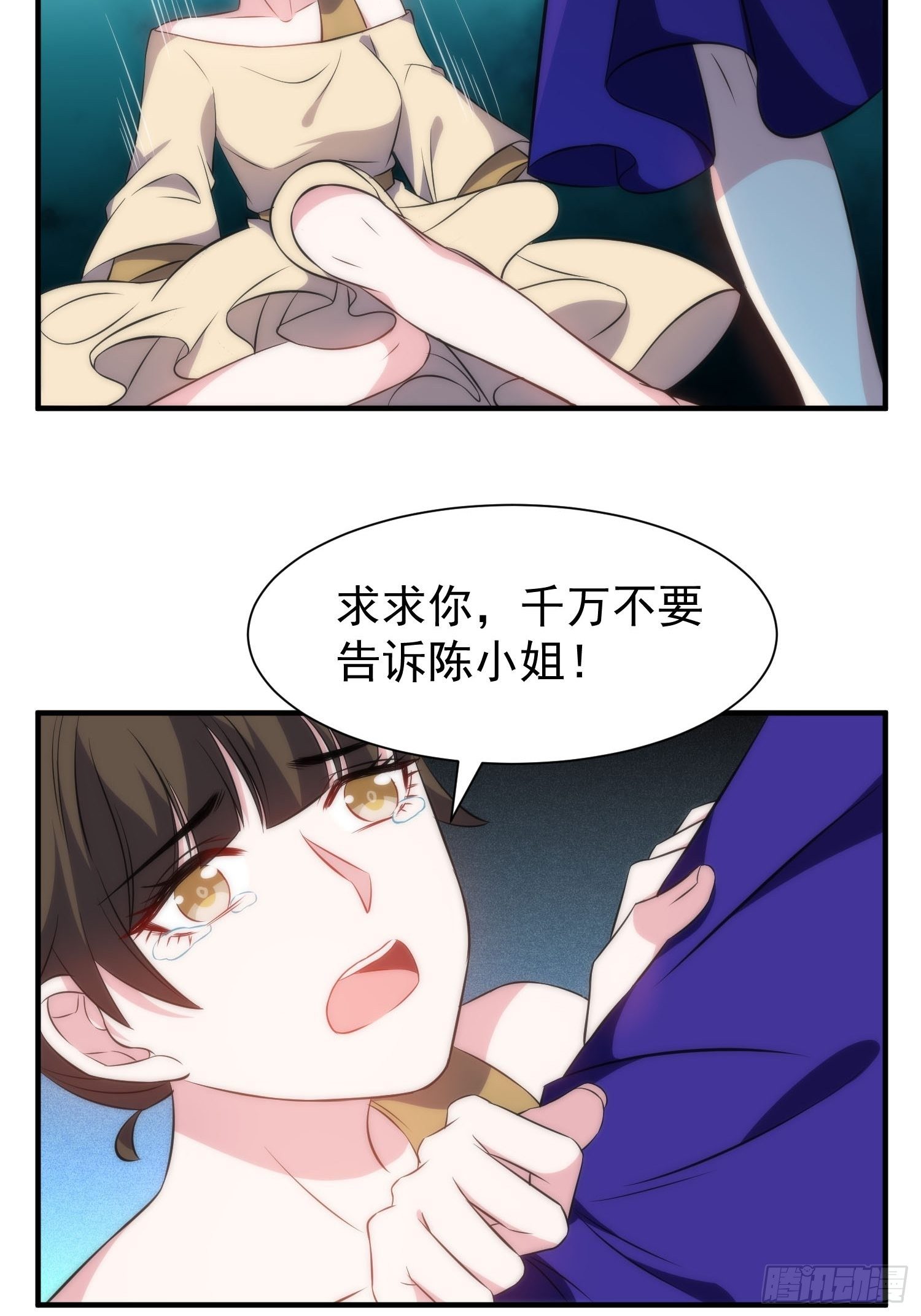 42.魔女容器-第43话