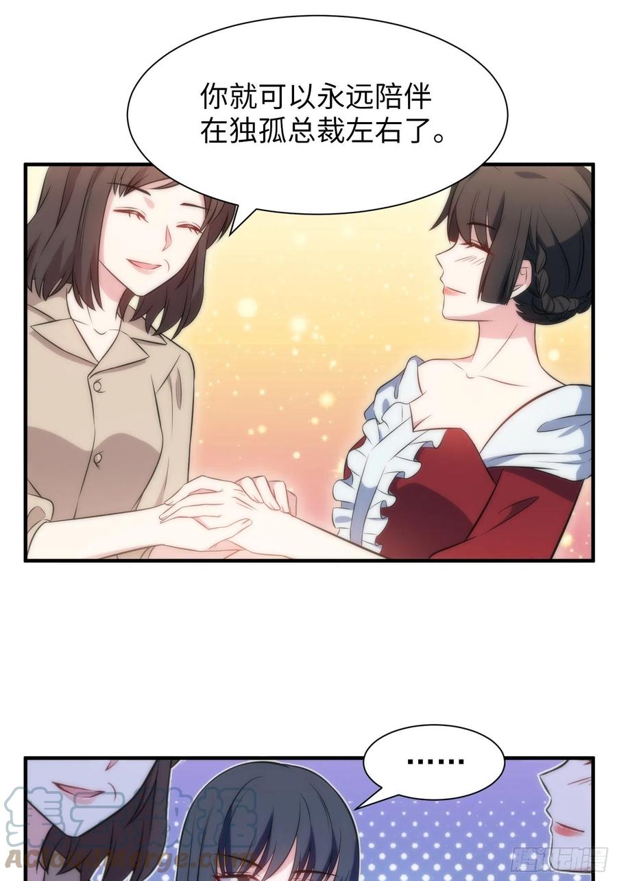 46.仪式-第47话