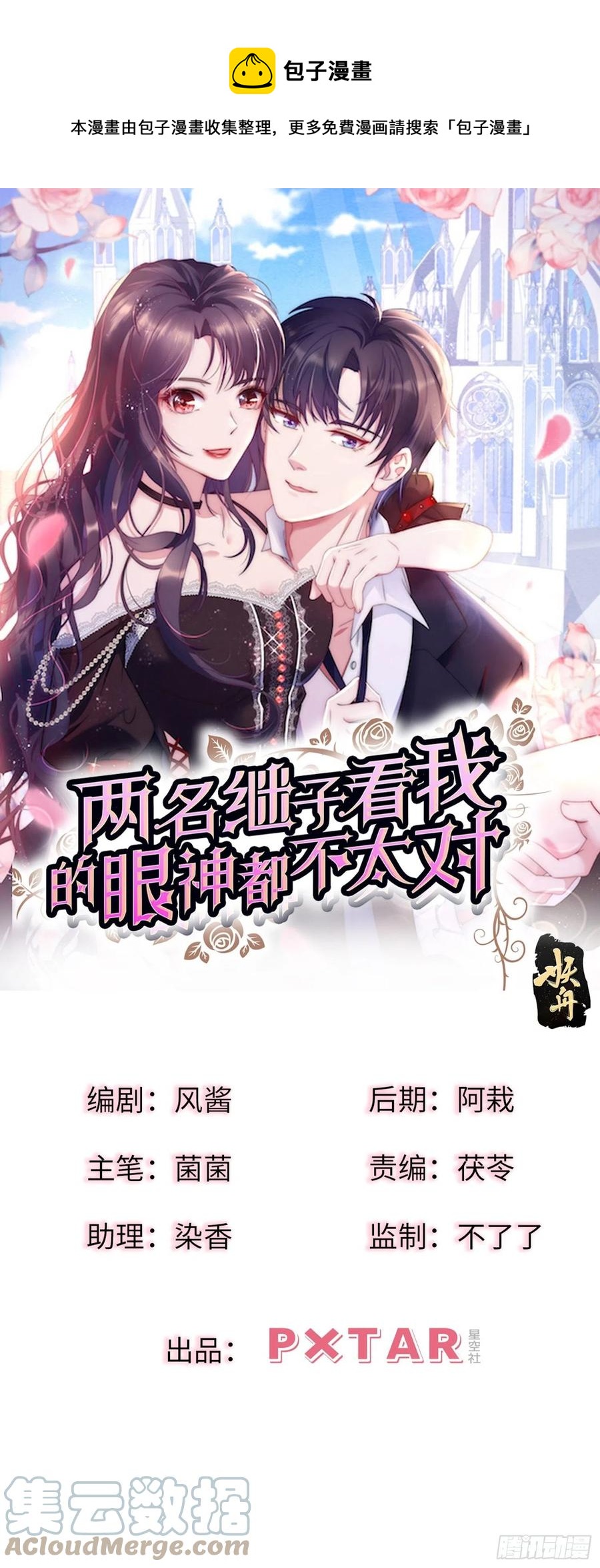 48.魔女复活术-第49话