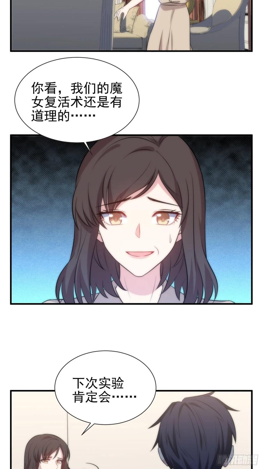 48.魔女复活术-第49话
