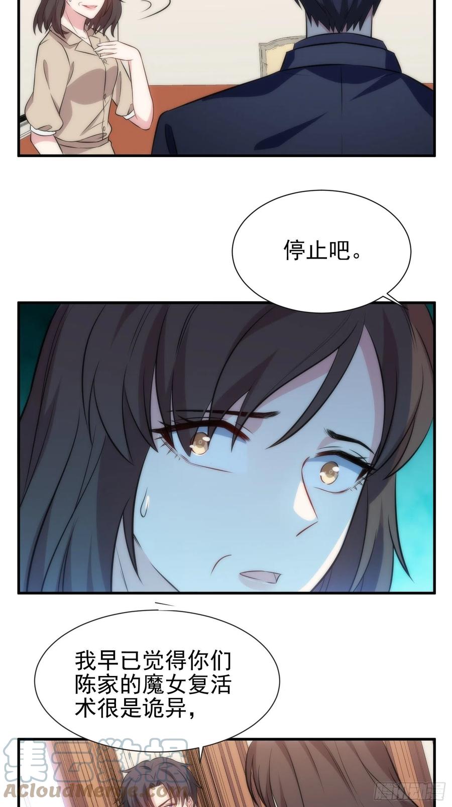 48.魔女复活术-第49话