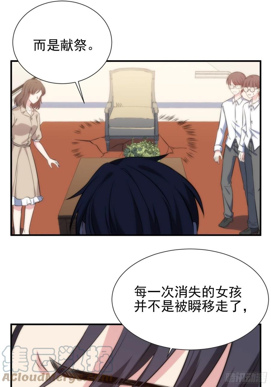48.魔女复活术-第49话