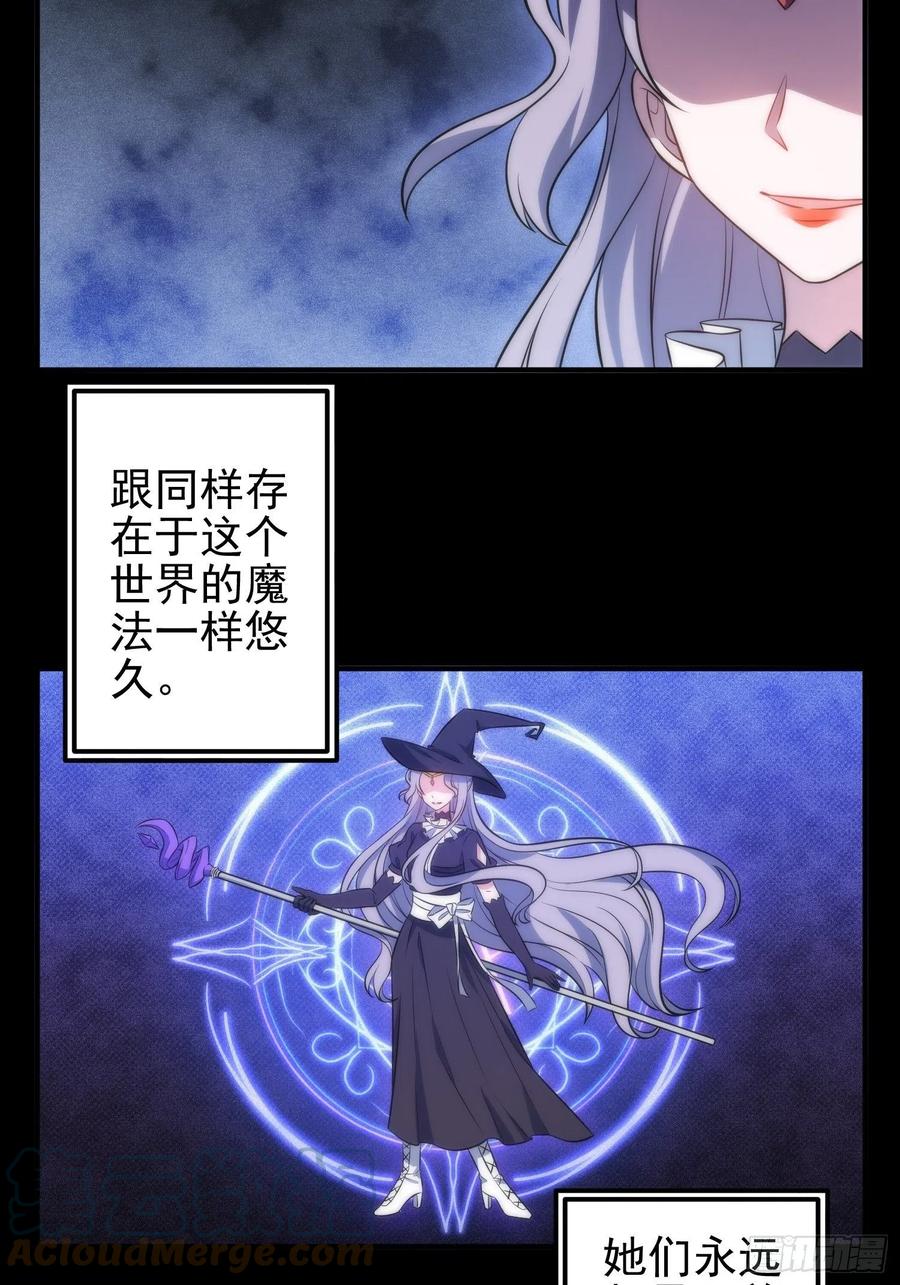 48.魔女复活术-第49话