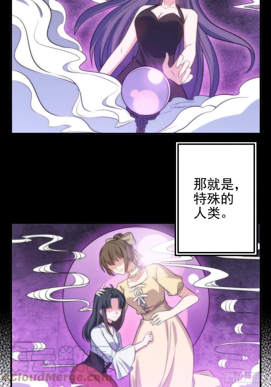 48.魔女复活术-第49话