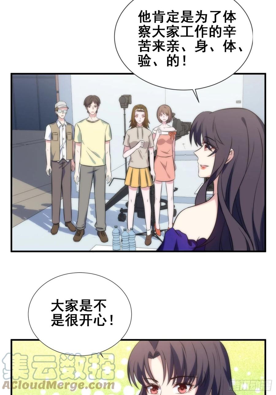 52.整蛊独孤尘风-第51话