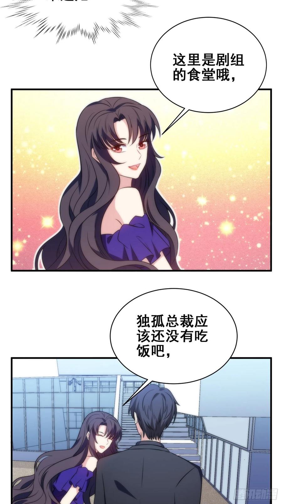 54.盒饭-第53话