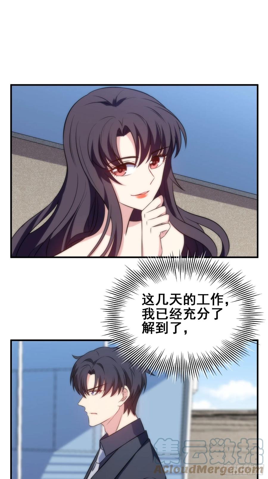 54.盒饭-第53话