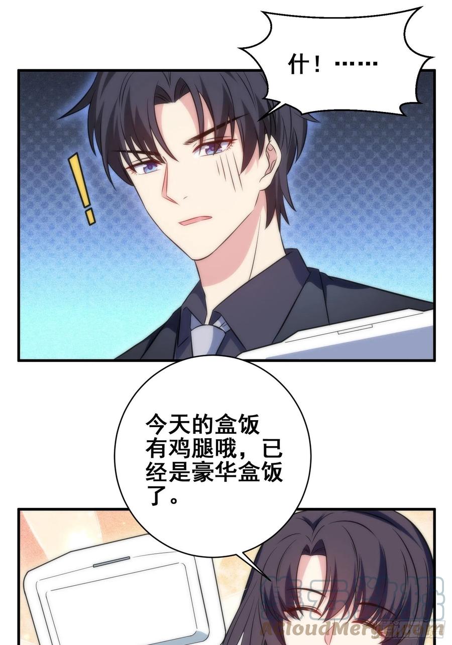 54.盒饭-第53话