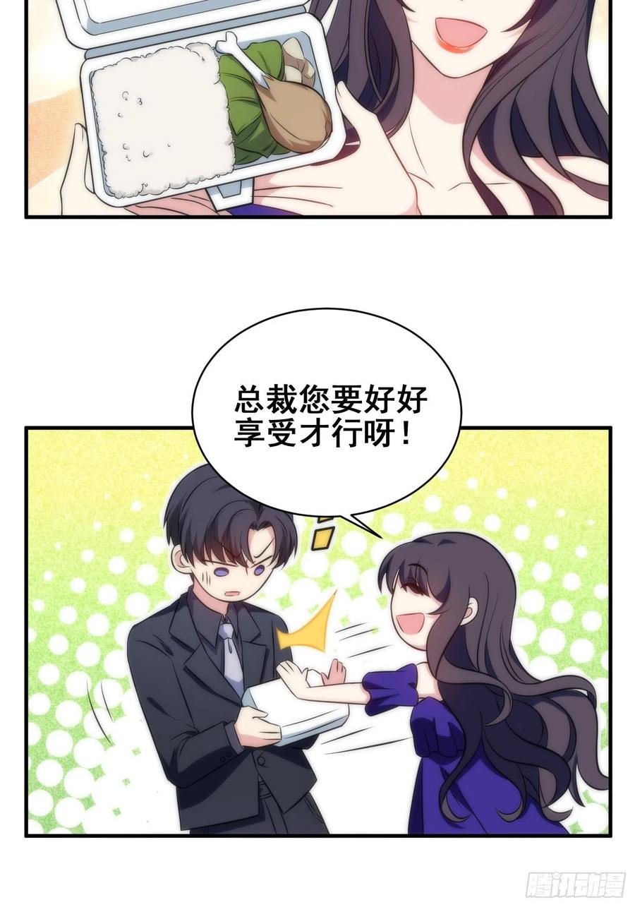 54.盒饭-第53话
