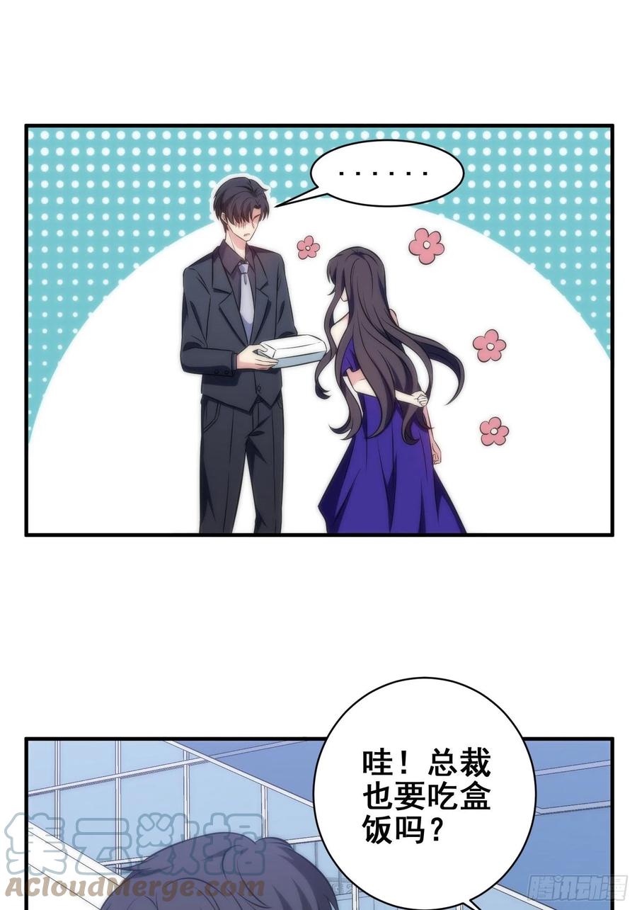 54.盒饭-第53话