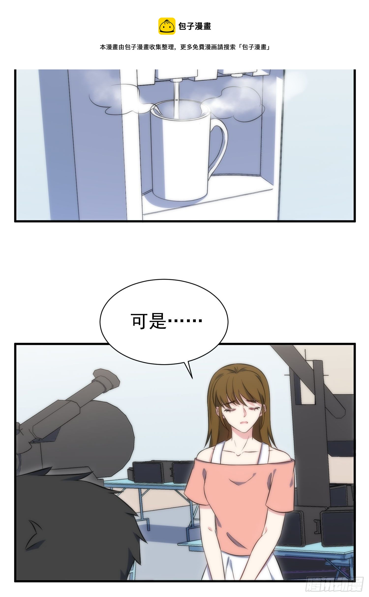 56.引发灾祸-第55话