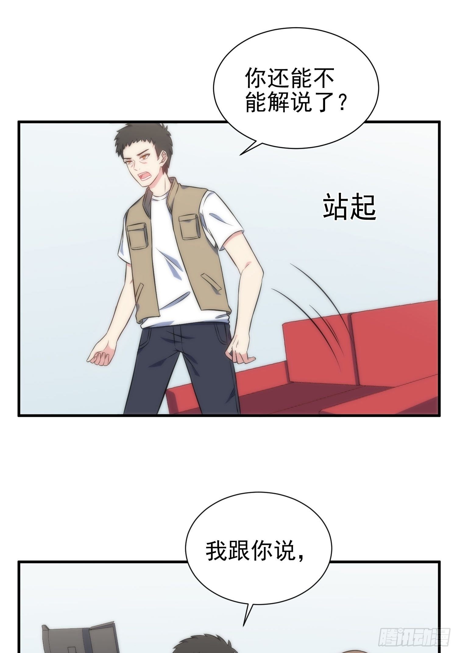 56.引发灾祸-第55话