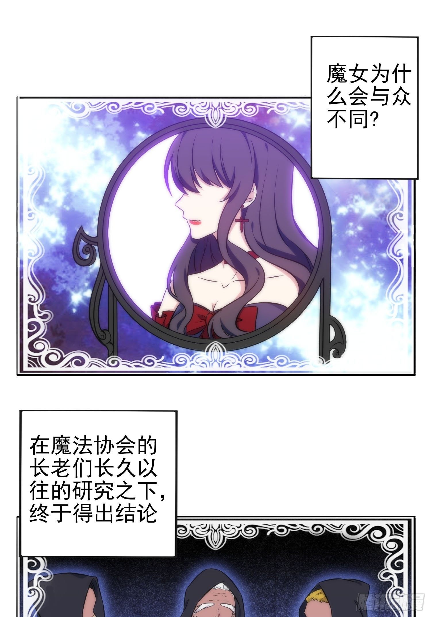 56.引发灾祸-第55话
