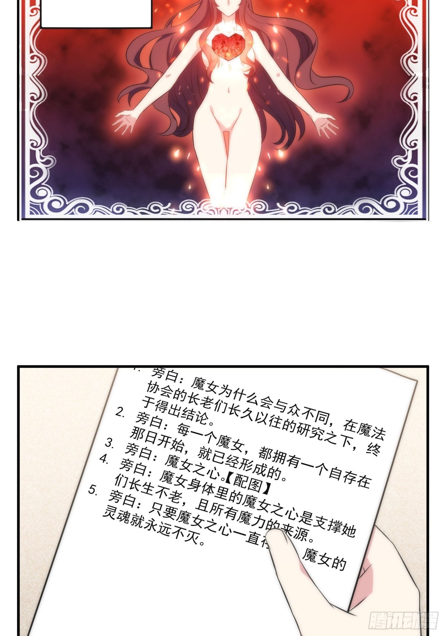 56.引发灾祸-第55话