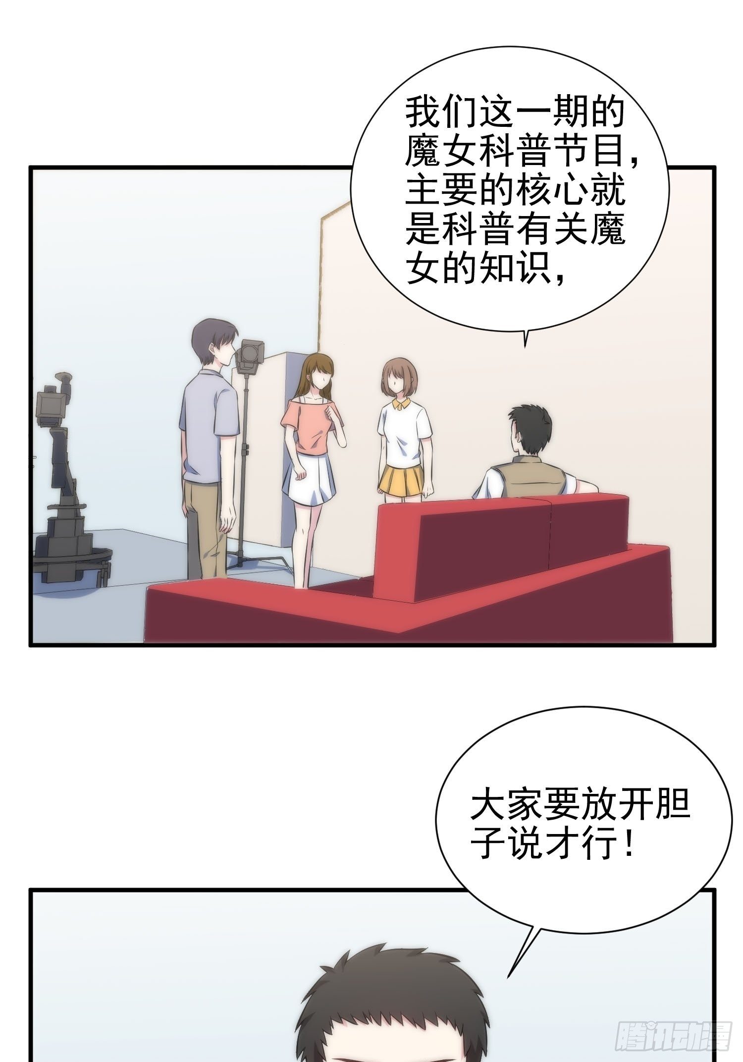 56.引发灾祸-第55话